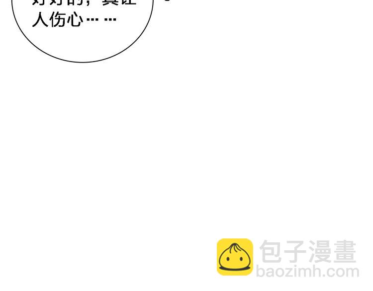 女巨人也要談戀愛 - 第87話 驚豔全場(2/3) - 1