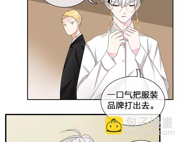 女巨人也要談戀愛 - 第87話 驚豔全場(2/3) - 3