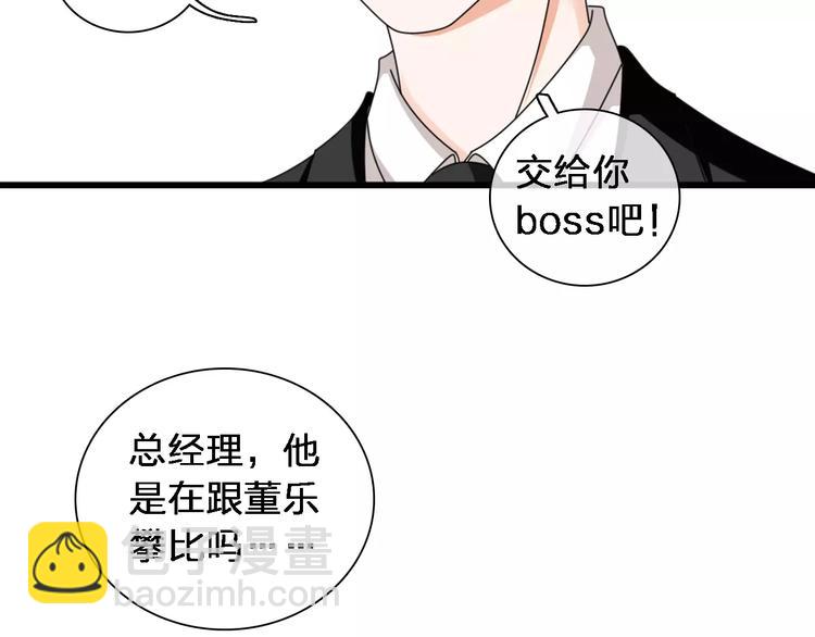 女巨人也要談戀愛 - 第87話 驚豔全場(2/3) - 6