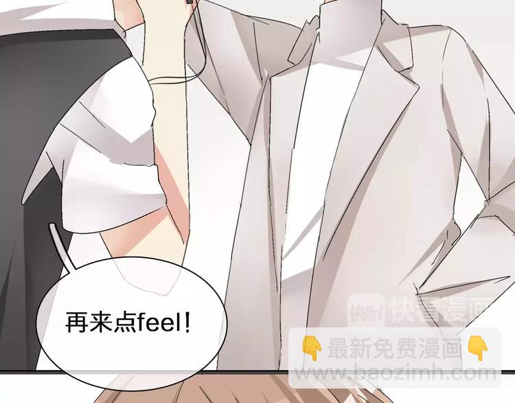 女巨人也要談戀愛 - 第87話 驚豔全場(1/3) - 7