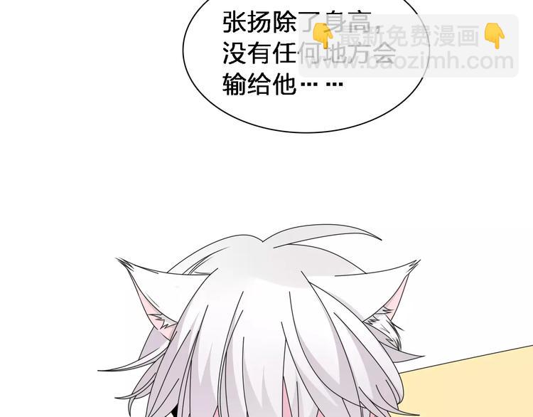 女巨人也要談戀愛 - 第87話 驚豔全場(2/3) - 1