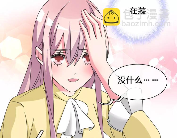 女巨人也要談戀愛 - 第87話 驚豔全場(2/3) - 7