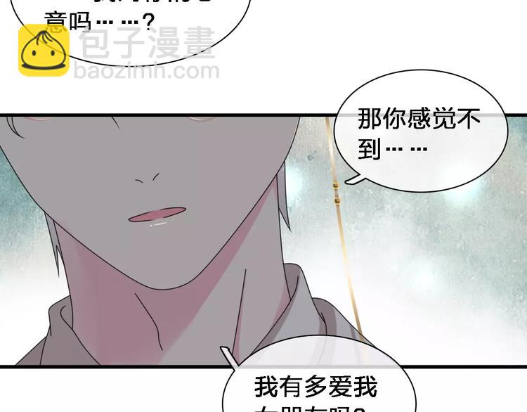 女巨人也要談戀愛 - 第87話 驚豔全場(2/3) - 6