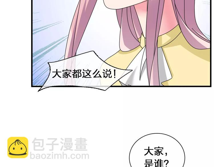 女巨人也要談戀愛 - 第87話 驚豔全場(2/3) - 8