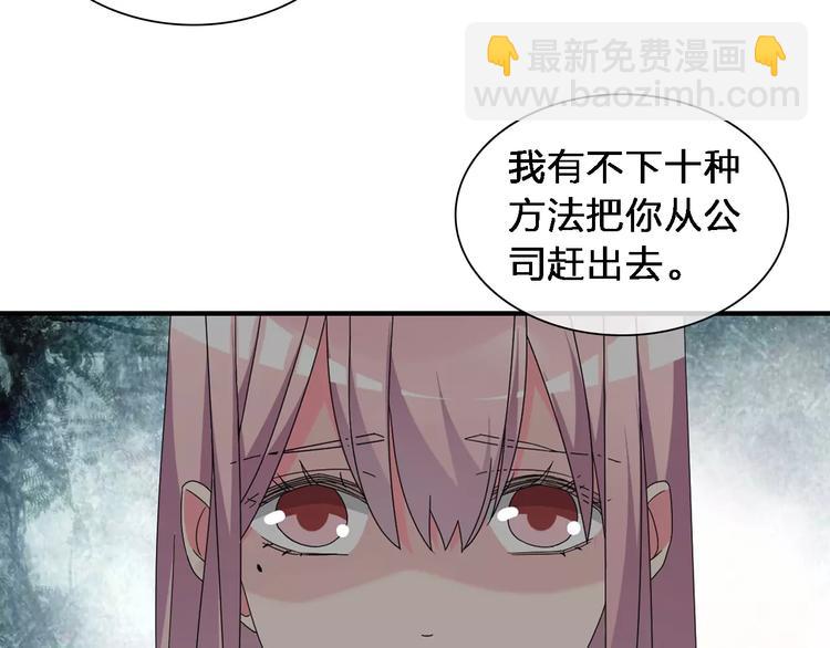 女巨人也要談戀愛 - 第87話 驚豔全場(2/3) - 2