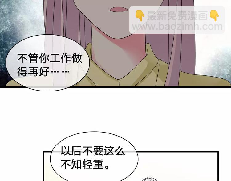 女巨人也要談戀愛 - 第87話 驚豔全場(2/3) - 3