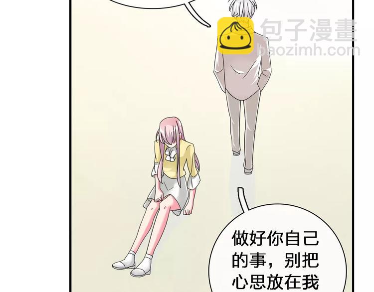 女巨人也要談戀愛 - 第87話 驚豔全場(2/3) - 4