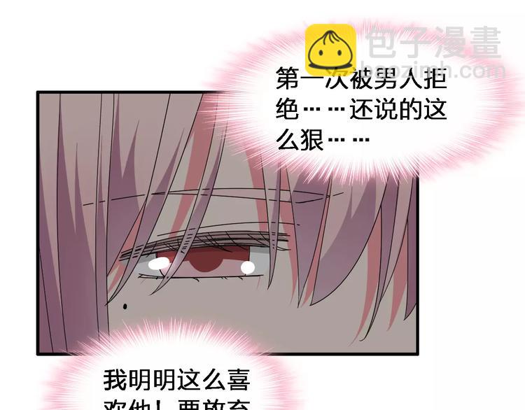 女巨人也要談戀愛 - 第87話 驚豔全場(2/3) - 8