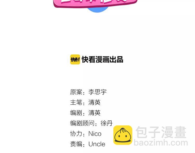 女巨人也要談戀愛 - 第89話 你來接我了(1/2) - 2
