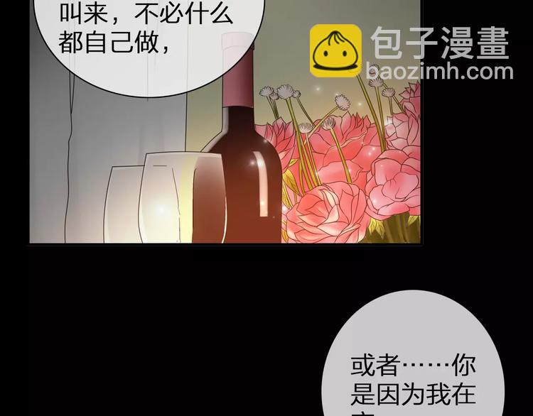 女巨人也要談戀愛 - 第89話 你來接我了(1/2) - 1