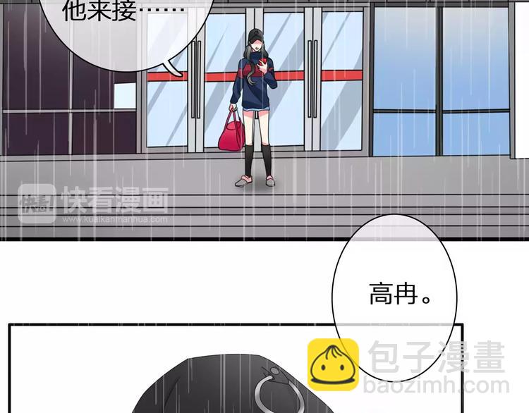 女巨人也要談戀愛 - 第89話 你來接我了(1/2) - 4