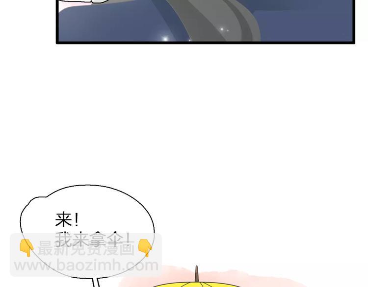 女巨人也要談戀愛 - 第89話 你來接我了(1/2) - 1