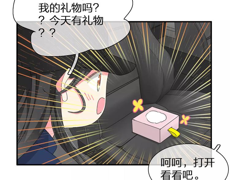 女巨人也要談戀愛 - 第89話 你來接我了(1/2) - 6