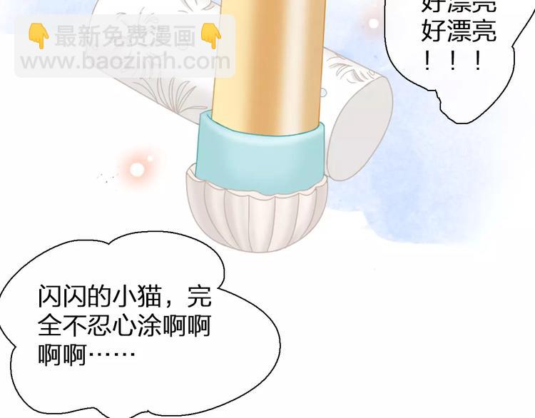 女巨人也要談戀愛 - 第89話 你來接我了(1/2) - 8