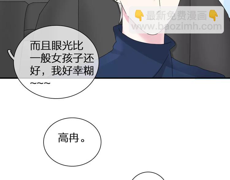 女巨人也要談戀愛 - 第89話 你來接我了(2/2) - 5