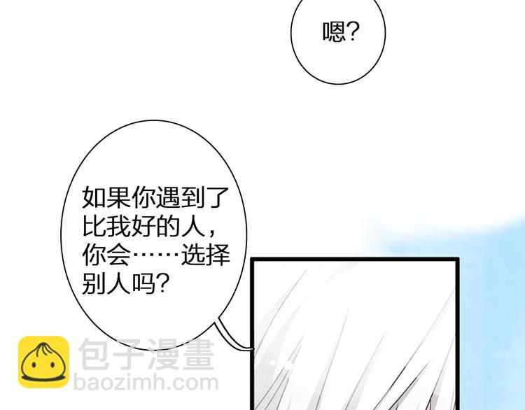 女巨人也要談戀愛 - 第89話 你來接我了(2/2) - 6