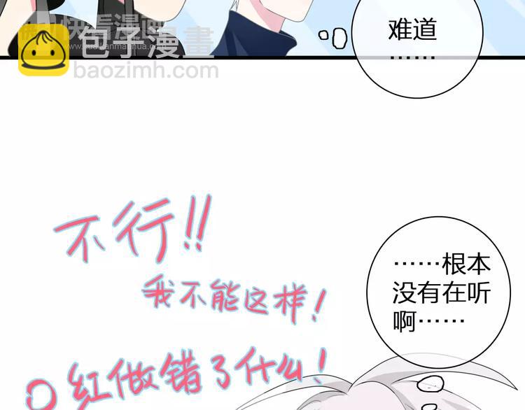 女巨人也要談戀愛 - 第89話 你來接我了(2/2) - 4