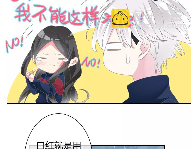 女巨人也要談戀愛 - 第89話 你來接我了(2/2) - 5