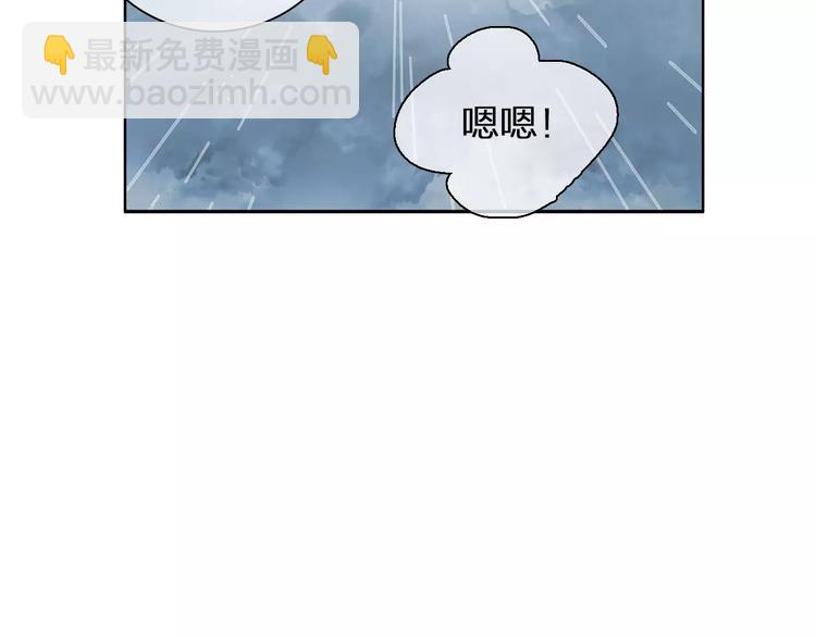 女巨人也要談戀愛 - 第89話 你來接我了(2/2) - 7