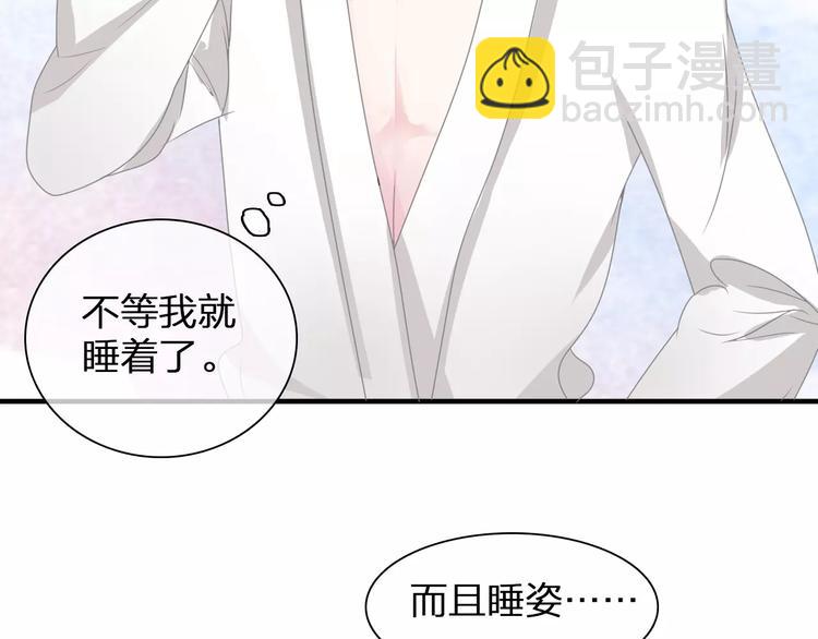 女巨人也要談戀愛 - 第89話 你來接我了(2/2) - 2