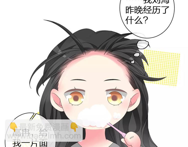 女巨人也要談戀愛 - 第89話 你來接我了(2/2) - 5