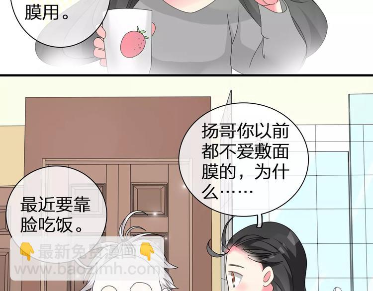 女巨人也要談戀愛 - 第89話 你來接我了(2/2) - 6