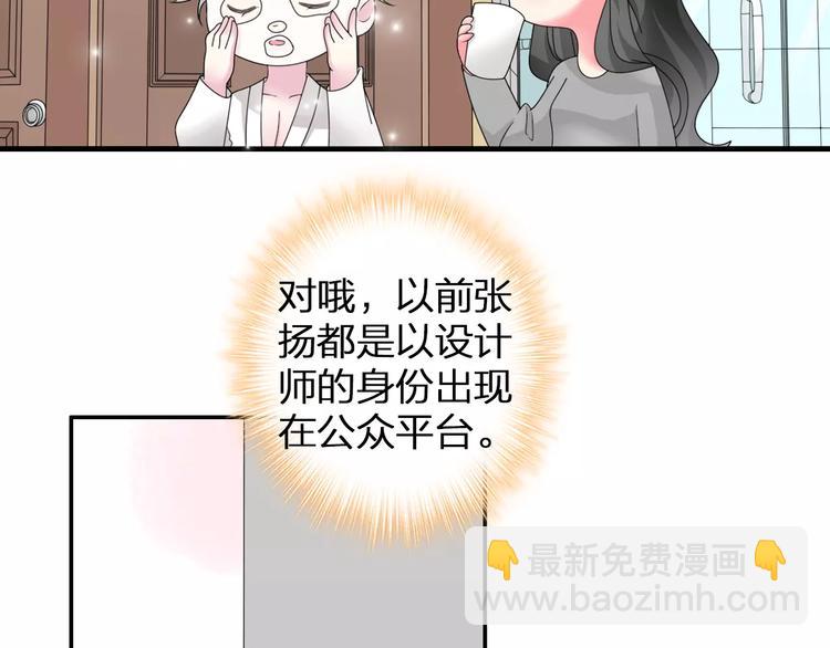 女巨人也要談戀愛 - 第89話 你來接我了(2/2) - 7