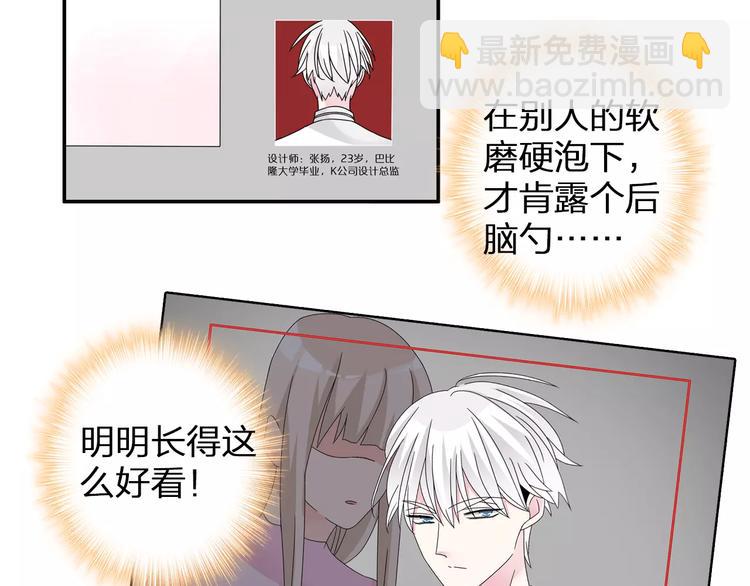 女巨人也要談戀愛 - 第89話 你來接我了(2/2) - 1