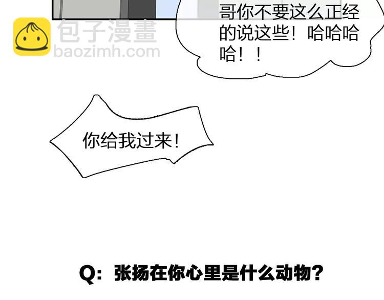 女巨人也要談戀愛 - 第89話 你來接我了(2/2) - 5