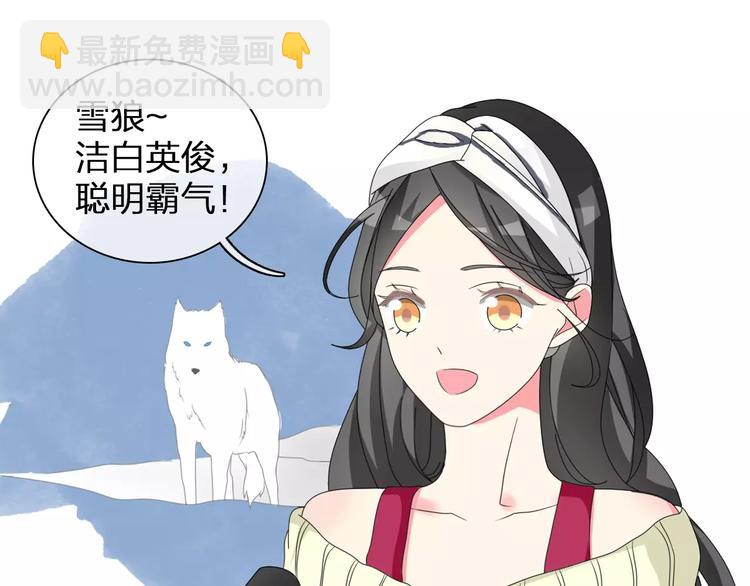 女巨人也要談戀愛 - 第89話 你來接我了(2/2) - 6