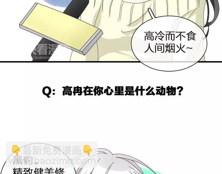 女巨人也要談戀愛 - 第89話 你來接我了(2/2) - 7