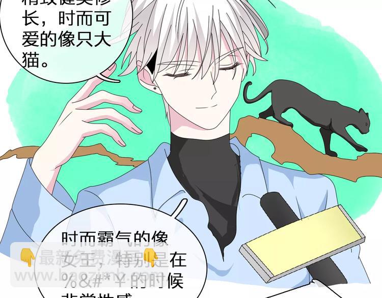 女巨人也要談戀愛 - 第89話 你來接我了(2/2) - 1