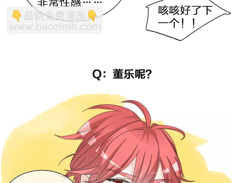 女巨人也要談戀愛 - 第89話 你來接我了(2/2) - 2