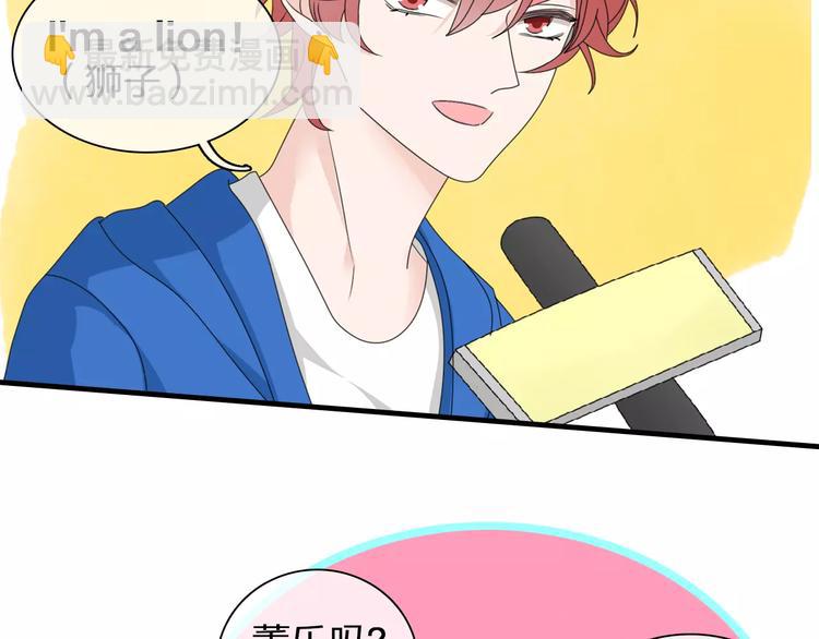 女巨人也要談戀愛 - 第89話 你來接我了(2/2) - 3