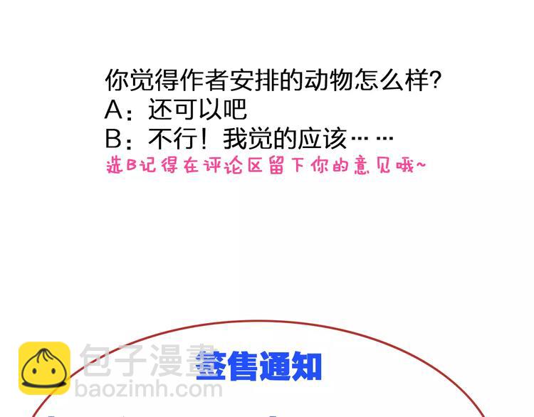 女巨人也要談戀愛 - 第89話 你來接我了(2/2) - 6