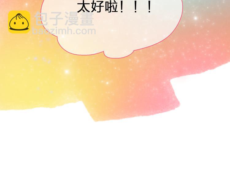 女巨人也要談戀愛 - 第91話 我一定能辦到！(3/3) - 1