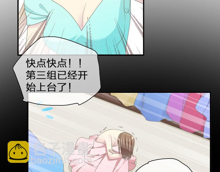 女巨人也要談戀愛 - 第91話 我一定能辦到！(1/3) - 3