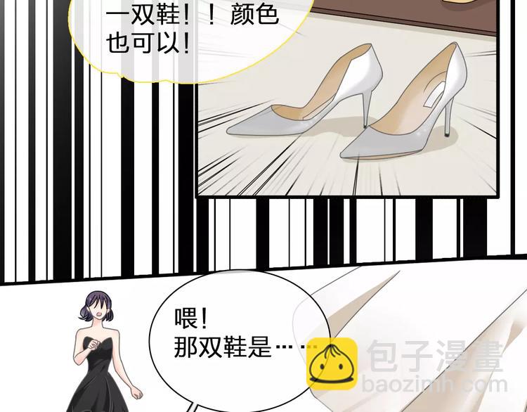 女巨人也要談戀愛 - 第91話 我一定能辦到！(2/3) - 5