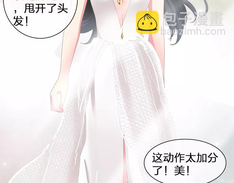 女巨人也要談戀愛 - 第91話 我一定能辦到！(2/3) - 8