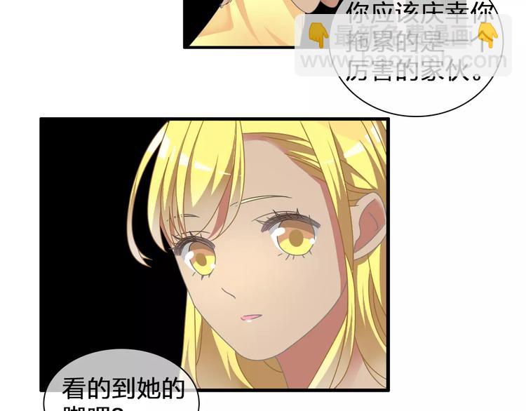 女巨人也要談戀愛 - 第91話 我一定能辦到！(2/3) - 5