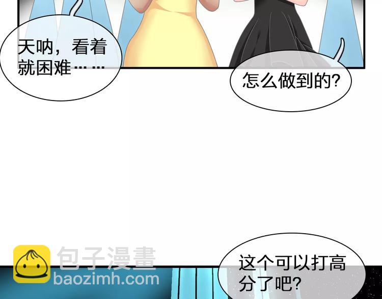 女巨人也要談戀愛 - 第91話 我一定能辦到！(2/3) - 3