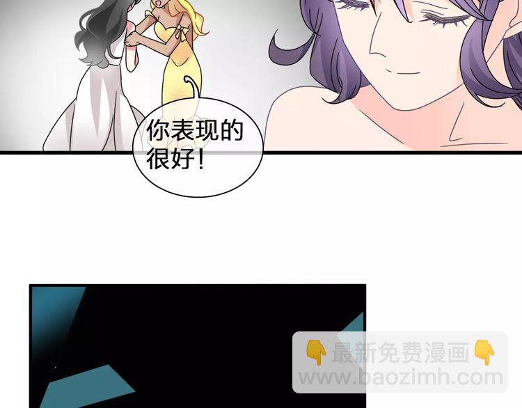 女巨人也要談戀愛 - 第91話 我一定能辦到！(2/3) - 1