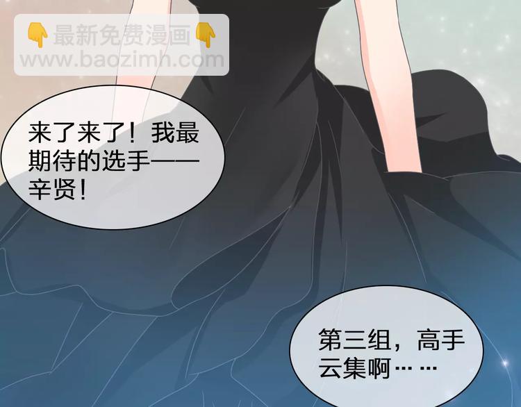 女巨人也要談戀愛 - 第91話 我一定能辦到！(2/3) - 4