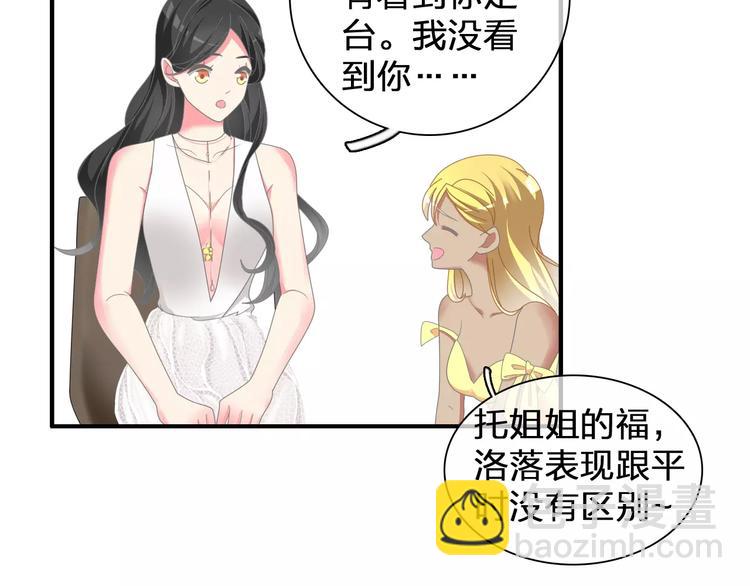 女巨人也要談戀愛 - 第91話 我一定能辦到！(2/3) - 4