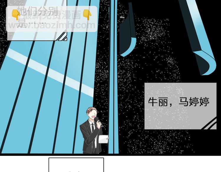 女巨人也要談戀愛 - 第91話 我一定能辦到！(2/3) - 2