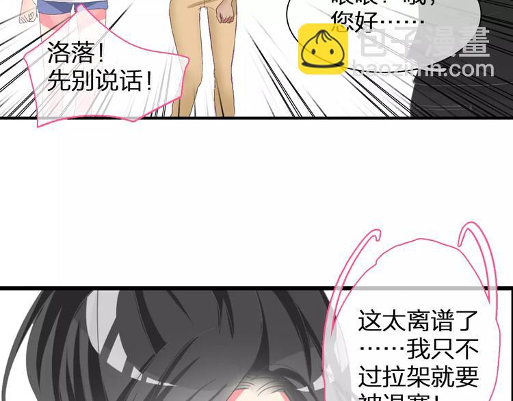 女巨人也要談戀愛 - 第93話 節目效果(1/2) - 2