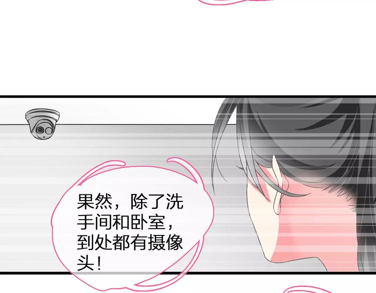 女巨人也要談戀愛 - 第93話 節目效果(1/2) - 4