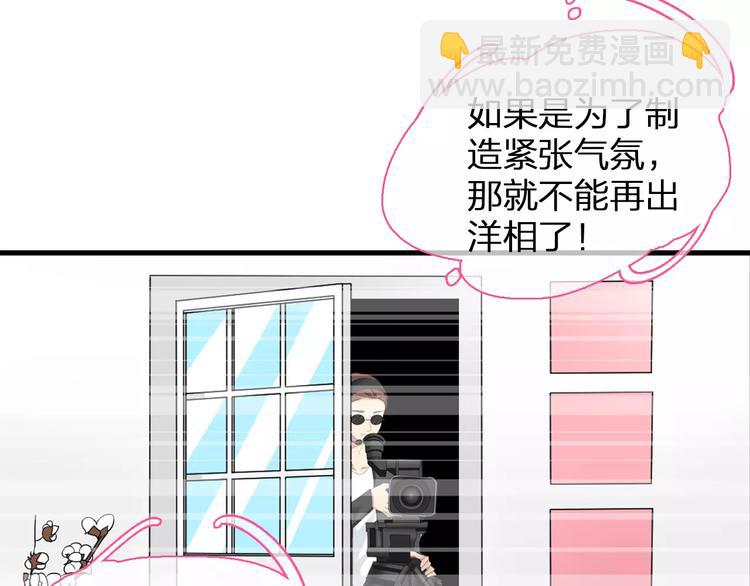 女巨人也要談戀愛 - 第93話 節目效果(1/2) - 5