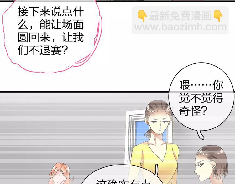 女巨人也要談戀愛 - 第93話 節目效果(1/2) - 6