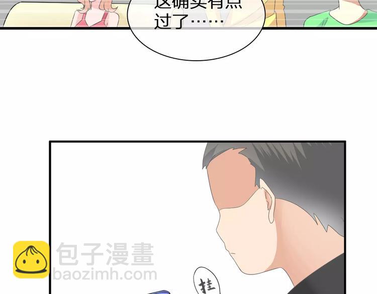 女巨人也要談戀愛 - 第93話 節目效果(1/2) - 7